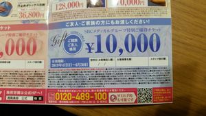 湘南美容外科 総額 約000円以上の割引 1万円割引券 友達紹介 各種割引 Sbc 脱毛 ヒアルロン酸 美肌 インプラント 整形 美容 育毛剤 松戸市なら薄毛対策