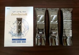 X M Zerofactor ゼロファクターzローション 3本セット 1000円 脱毛って黒木桃子はどうしてるの
