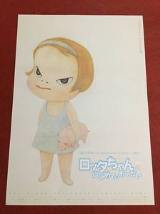 最高の奈良美智 壁紙 Pc 最高の花の画像