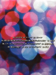 美しい Back Number シャンデリア 曲 ガスタメゴ