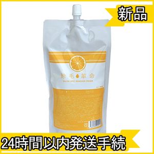 .*送料無料＆即発送*薬用 除毛 脱毛クリーム 除毛革命 380g ムダ毛処理 低刺激脱毛
