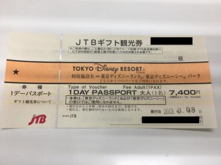 ディズニー画像ランド トップ100 Jtb 観光券 ディズニー