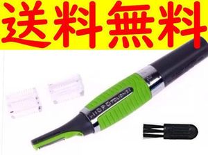 送料無料!!マルチトリマー 耳毛 眉毛 ムダ毛処理 ヘッド水洗い可 電気シェーバー 電動鼻