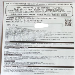 コロ ちゃん フェス