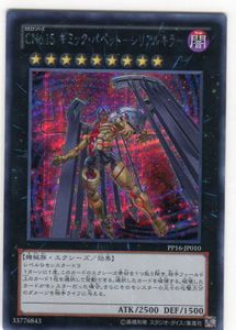 遊戯王 ギミック パペットの平均価格は474円 ヤフオク 等の遊戯王