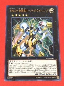 50年以上 Sno 39 希望 皇 ホープ ザ ライトニング 最優秀ピクチャーゲーム