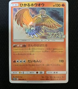 35 ポケモン カード ホウオウ 検索画像の壁紙