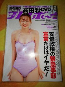 高田 秋 dvd