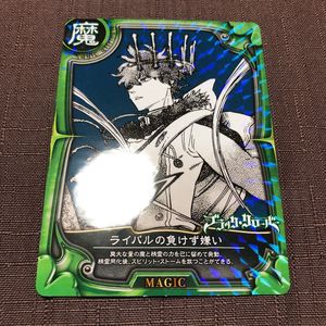 ブラック クローバー 24