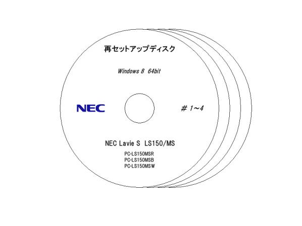 Nec リカバリの平均価格は7 912円 ヤフオク 等のnec リカバリのオークション売買情報は286件が掲載されています