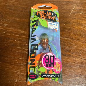 年08月 ラジャボーン 001のヤフオク の相場 価格を見る ヤフオク のラジャボーン 001のオークション売買情報は1件が掲載されています