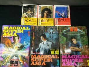年10月 の 漫画 コミックカテゴリ Super を検索 ヤフオクのオークション情報が満載