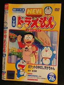 ドラえもん ポケットの平均価格は4 108円 ヤフオク 等のドラえもん ポケットのオークション売買情報は45件が掲載されています