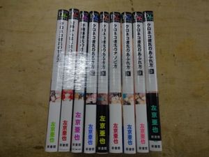 左京亜也 クロネコ彼氏シリーズの平均価格は1 314円 ヤフオク 等の左京亜也 クロネコ彼氏シリーズのオークション売買情報は5件が掲載されています