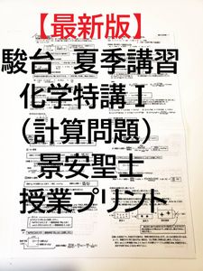 駿台 講習の平均価格は3 048円 ヤフオク 等の駿台 講習のオークション売買情報は18件が掲載されています
