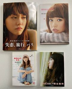 美玲さんの生活 Superの平均価格は550円 ヤフオク 等の美玲さんの生活 Superのオークション売買情報は3件が掲載されています