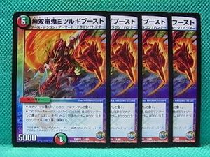 無双竜鬼ミツルギブーストの平均価格は108円 ヤフオク 等の無双竜鬼ミツルギブーストのオークション売買情報は4件が掲載されています