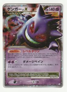 ゲンガー Xの平均価格は2 034円 ヤフオク 等のゲンガー Xのオークション売買情報は37件が掲載されています