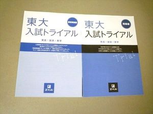 ｚ会 東大の平均価格は1 257円 ヤフオク 等のｚ会 東大のオークション売買情報は38件が掲載されています