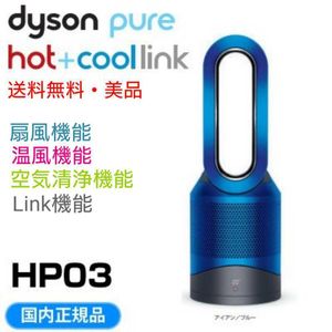 ダイソン Pure Hot Coolの平均価格は36 659円 ヤフオク 等のダイソン Pure Hot Cool のオークション売買情報は122件が掲載されています