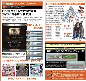 最新 グラブル カーバンクル ファミ通 人気の壁紙画像壁紙ライブ壁紙fhd