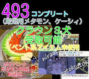 印刷可能 ポケモン ハートゴールド 図鑑 Hd壁紙画像fhd