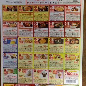 ガスト クーポンの平均価格は108円 ヤフオク 等のガスト クーポンのオークション売買情報は63件が掲載されています