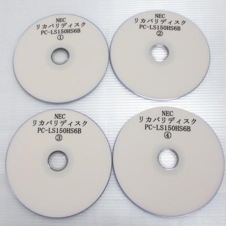 Nec リカバリディスクの平均価格は1 561円 ヤフオク 等のnec リカバリディスクのオークション売買情報は86件が掲載されています