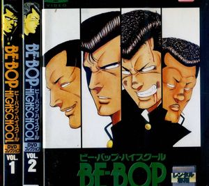 無料でダウンロード ビーバップ ハイ スクール キャラクター より興味深い壁紙hdr