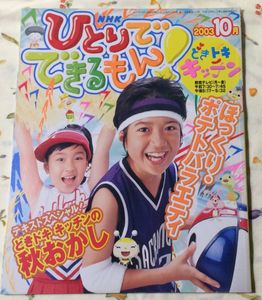 ひとりでできるもんの平均価格は2 243円 ヤフオク 等のひとりでできるもんのオークション売買情報は12件が掲載されています