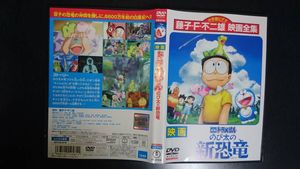 映画ドラえもんの平均価格は1 523円 ヤフオク 等の映画ドラえもんのオークション売買情報は263件が掲載されています