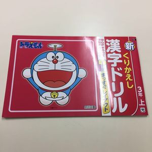 印刷可能 新 くりかえし 漢字 ドリル 3年生 Hd壁紙画像fhd