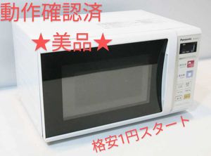 中古 電子レンジの平均価格は6 036円 ヤフオク 等の中古 電子レンジのオークション売買情報は121件が掲載されています