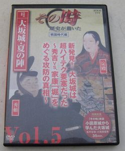 その時歴史が動いた Dvdの平均価格は2 969円 ヤフオク 等のその時歴史が動いた Dvdのオークション売買情報は10件が掲載されています