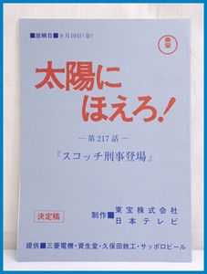 スコッチ刑事の平均価格は1 262円 ヤフオク 等のスコッチ刑事のオークション売買情報は5件が掲載されています