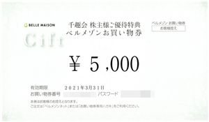 千趣会 ベルメゾン 株主優待の平均価格は3 561円 ヤフオク 等の千趣会 ベルメゾン 株主優待のオークション売買情報は41件が掲載されています