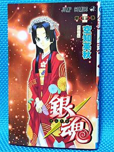 銀魂 単行本の平均価格は1 640円 ヤフオク 等の銀魂 単行本のオークション売買情報は4件が掲載されています