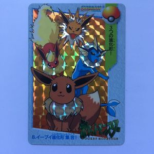 イーブイ 進化の平均価格は4 191円 ヤフオク 等のイーブイ 進化のオークション売買情報は件が掲載されています