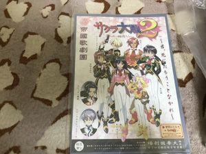 サクラ大戦2 君 死にたもうことなかれ の値段と価格推移は 59件の売買情報を集計したサクラ大戦2 君 死にたもうことなかれ の価格や価値の推移データを公開