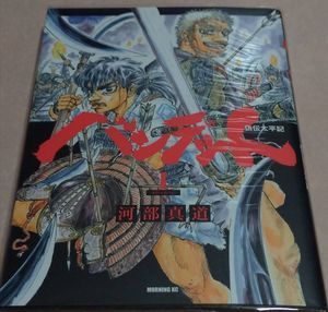 バンデットの平均価格は16 140円 ヤフオク 等のバンデットのオークション売買情報は56件が掲載されています