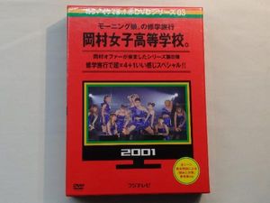岡村女子高等学校の平均価格は5 662円 ヤフオク 等の岡村女子高等学校のオークション売買情報は7件が掲載されています
