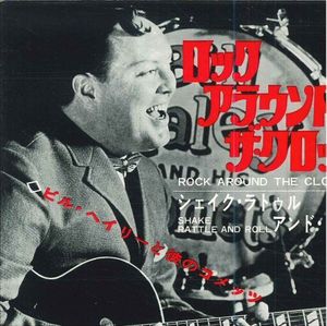 Rock Around The Clockの値段と価格推移は 54件の売買情報を集計したrock Around The Clock の価格や価値の推移データを公開