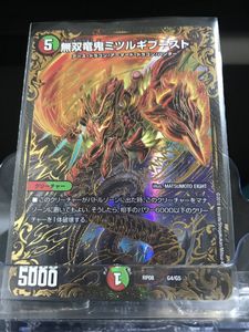 無双竜鬼 ミツルギブーストの平均価格は372円 ヤフオク 等の無双竜鬼 ミツルギブーストのオークション売買情報は6件が掲載されています