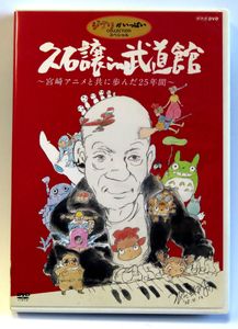 久石譲in武道館の値段と価格推移は 13件の売買情報を集計した久石譲in武道館の価格や価値の推移データを公開