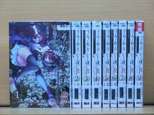 うみねこのなく頃に 全巻の平均価格は7 993円 ヤフオク 等のうみねこのなく頃に 全巻のオークション売買情報は19件が掲載されています