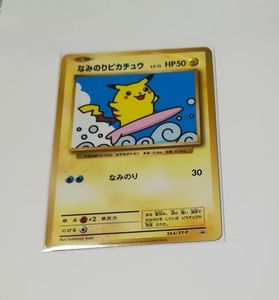 ポケモンカード なみのりピカチュウの平均価格は2 728円 ヤフオク 等のポケモンカード なみのりピカチュウ のオークション売買情報は23件が掲載されています