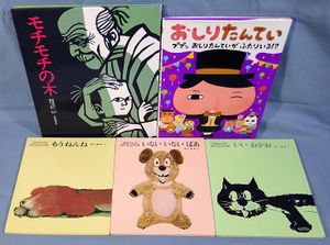 モチモチの木の平均価格は4 639円 ヤフオク 等のモチモチの木のオークション売買情報は7件が掲載されています