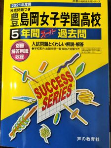 本 コミック 雑誌 高校 女子の価格 値段を見る ヤフオク 等の高校 女子のオークションの本 コミック 雑誌売買情報は45件が掲載されています