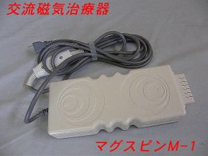 交流磁気治療器の平均価格は14 212円 ヤフオク 等の交流磁気治療器のオークション売買情報は37件が掲載されています