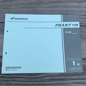 クロスカブ パ ツリストの値段と価格推移は 8件の売買情報を集計したクロスカブ パ ツリストの価格や価値の推移データを公開